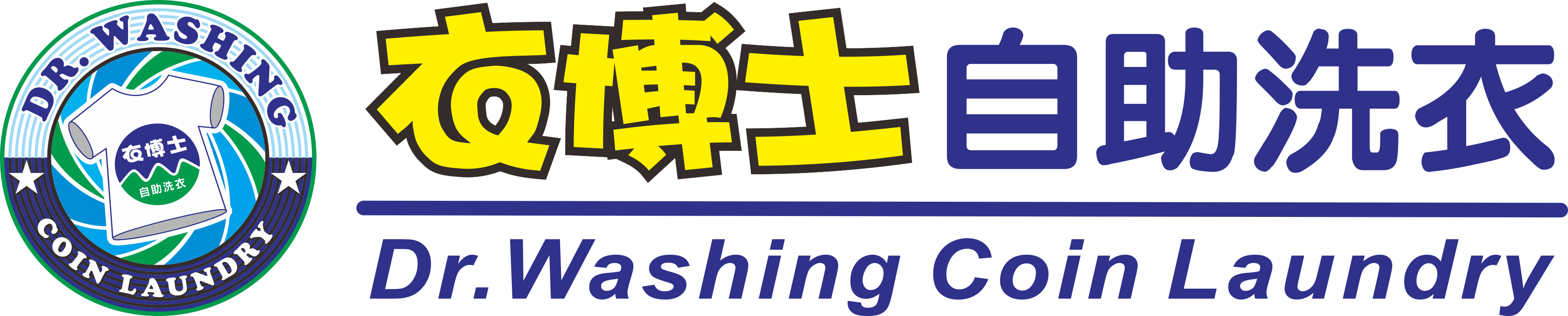 逸奔自助洗衣